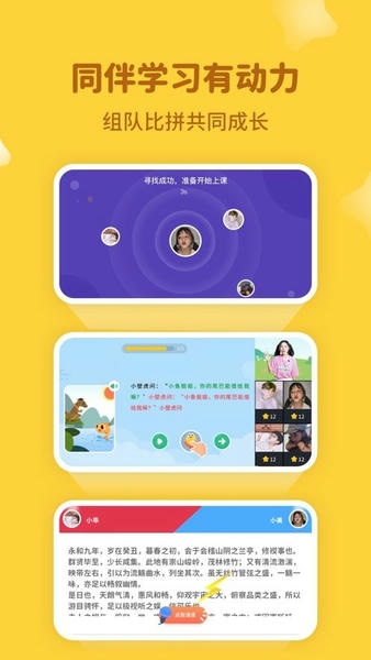 河小象学堂官方版 v2.16.0 安卓版 1
