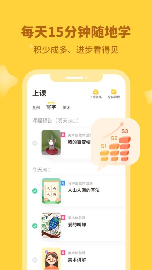 河小象学堂官方版 河小象学堂app