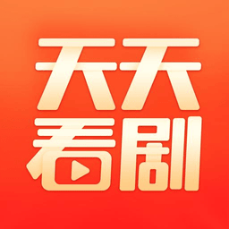 天天看剧最新版v1.15.0 安卓版