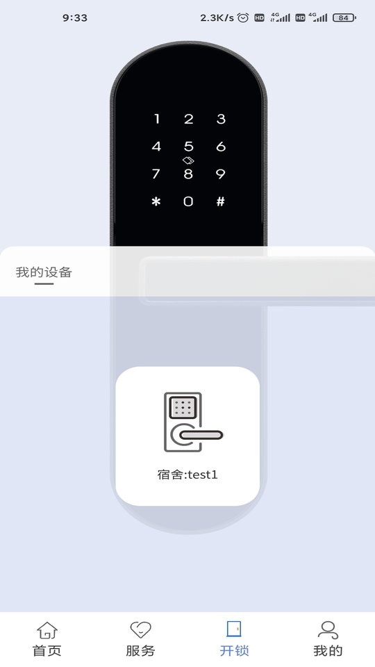 南职云校园最新版 v3.0.2 安卓版 1