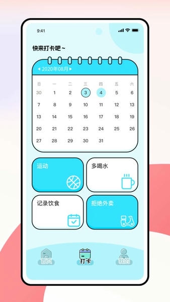 小熊轻断食最新版 v1.0.1 安卓版 0