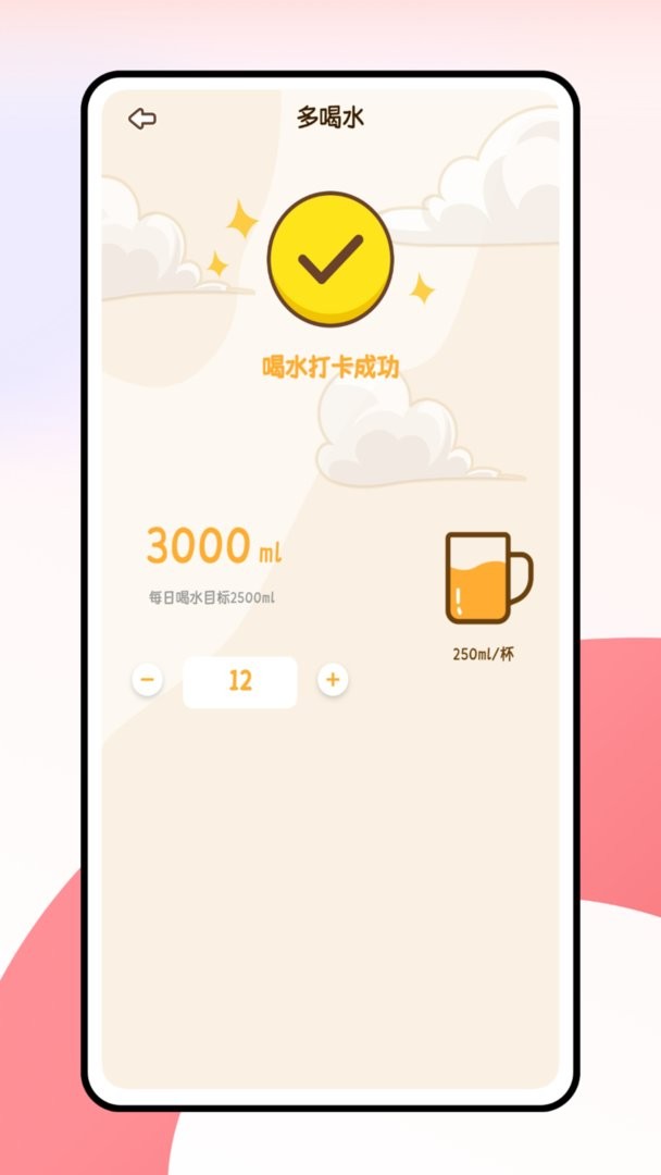 小熊轻断食最新版 小熊轻断食官方版