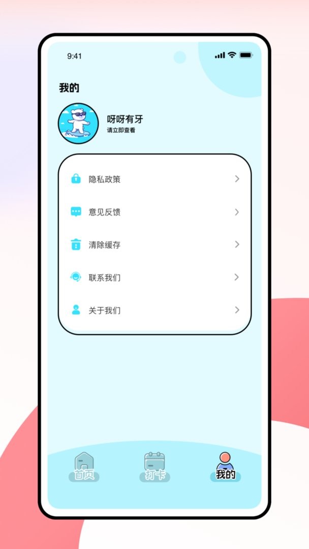 小熊轻断食最新版 v1.0.1 安卓版 2
