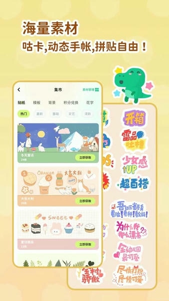 薄荷手帐软件 v6.3.7 安卓版 1