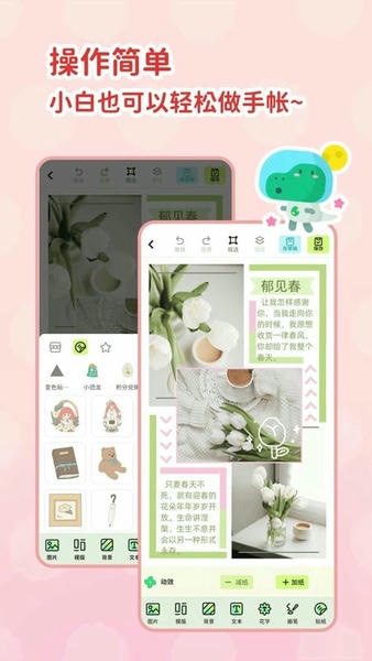 薄荷手帐软件 v6.3.7 安卓版 2
