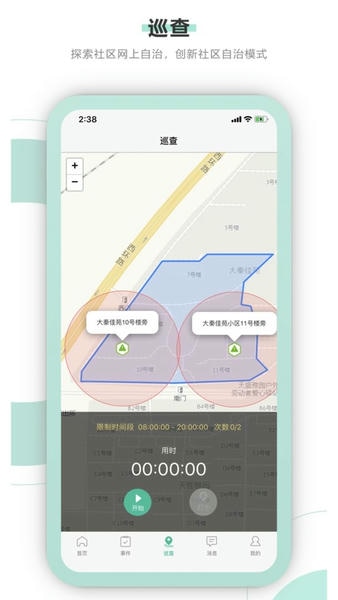 智慧网格通手机版 v1.2.5 安卓版 2