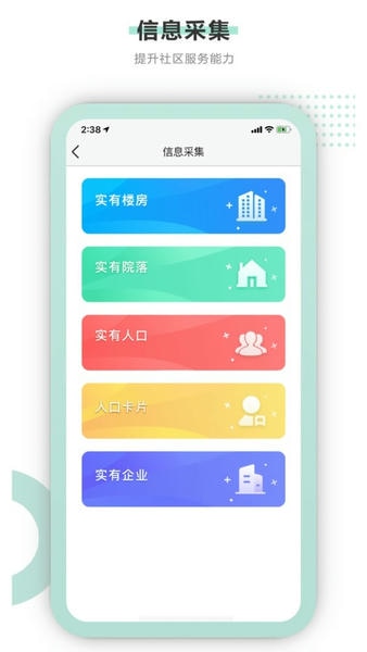 智慧网格通手机版 v1.2.5 安卓版 0