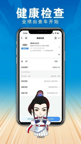 百少侠官方版 v3.2.2 安卓版 1