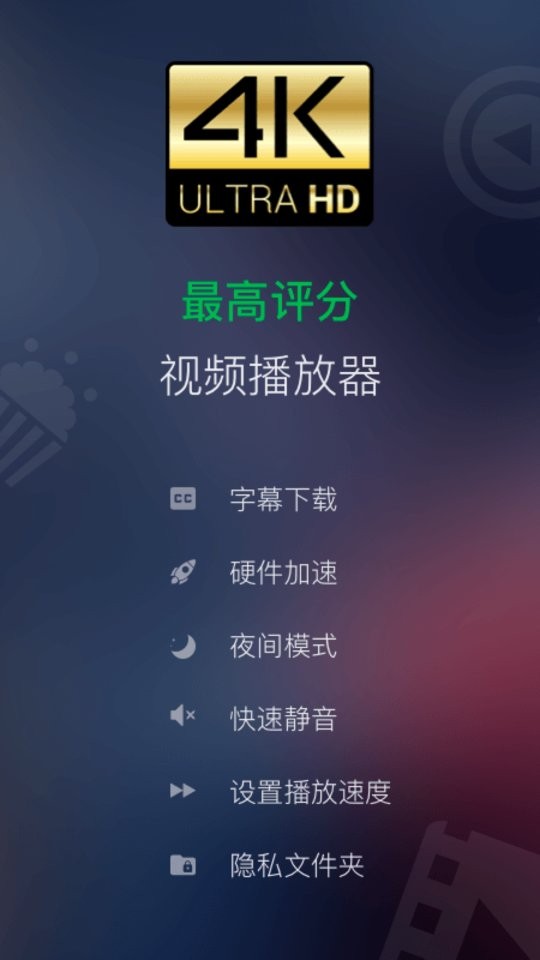 xplayer最新版 xplayer播放器下载