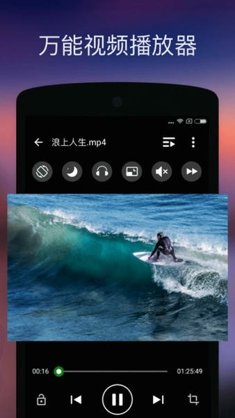 XPlayer万能视频播放器 v2.7.3 安卓解锁版 2