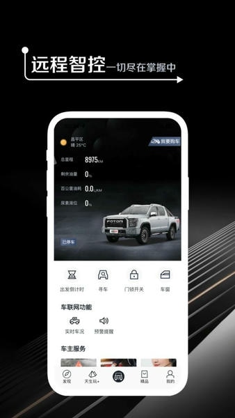 皮卡生活最新版 皮卡生活官方版