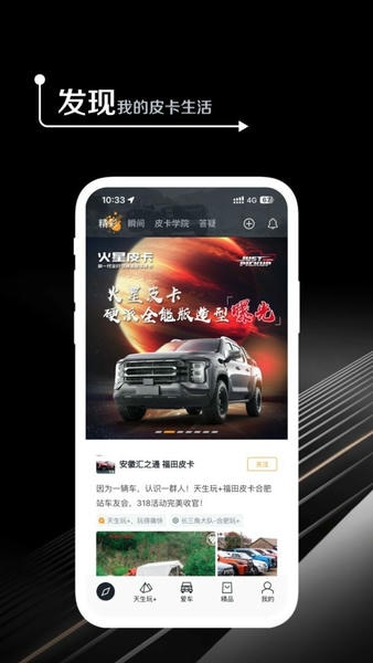 皮卡生活新版本 v1.1.17 安卓版 0