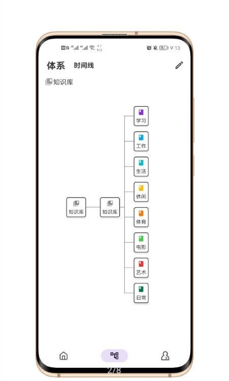 知拾笔记官方版 知拾笔记app