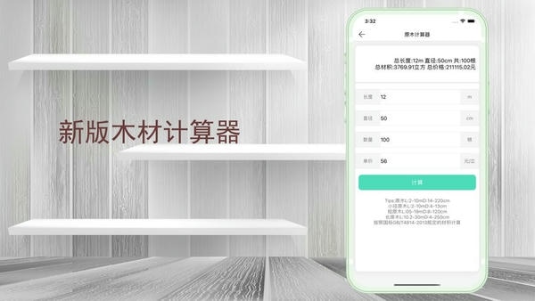 木头师傅app v1.0.1 安卓版 0