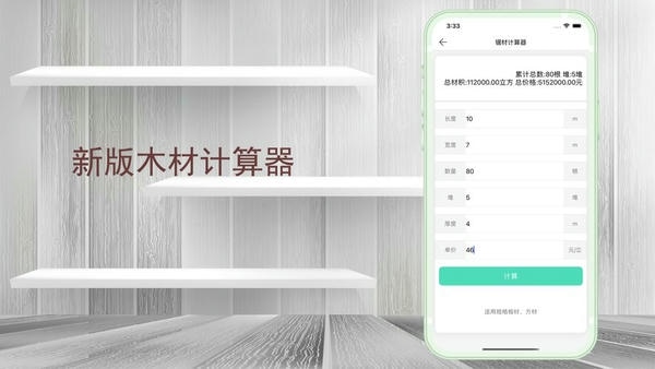 木头师傅app v1.0.1 安卓版 1
