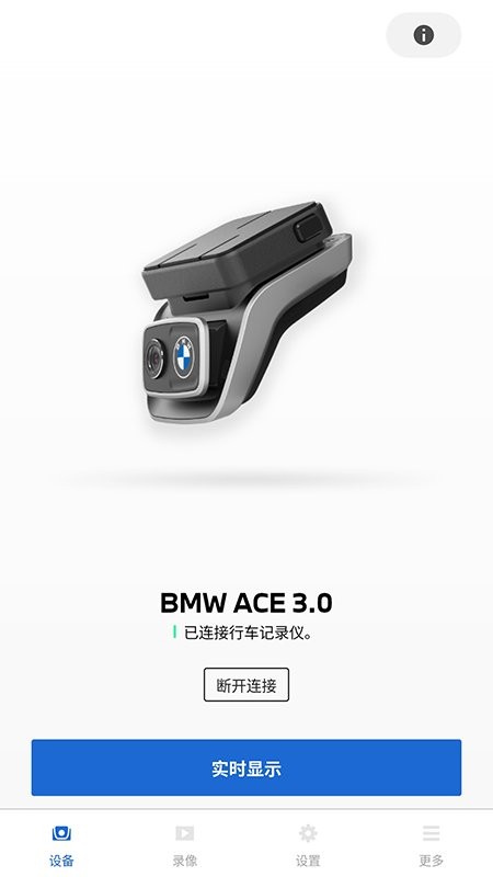bmwmini睿眼行车记录仪官方版 bmwmini睿眼行车记录仪最新版
