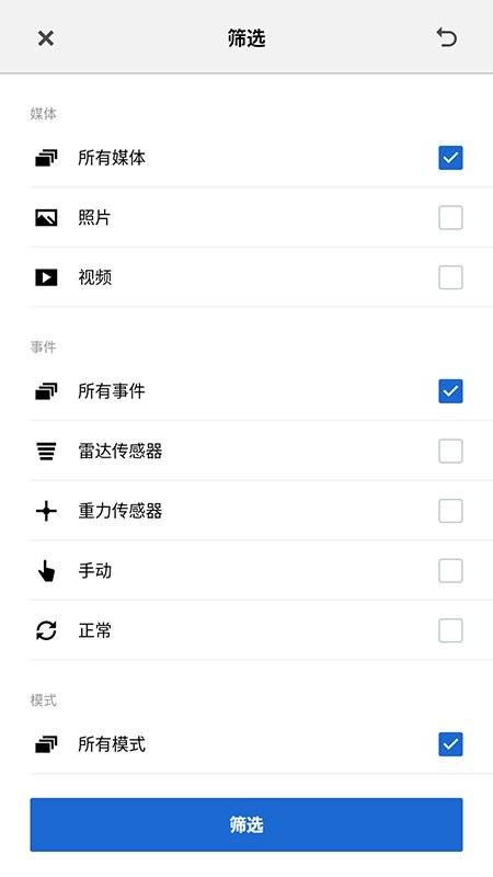 BMWMINI睿眼行车记录仪3.0官方版 v1.2.1 安卓版 1