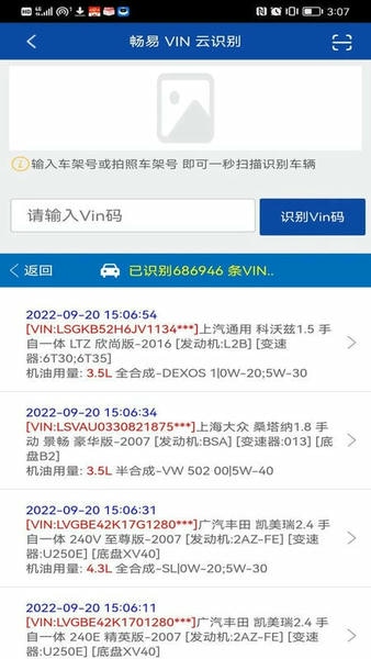 畅易汽修平台app v2.0.44 安卓版 0