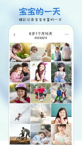 时光宝宝软件 时光宝宝app