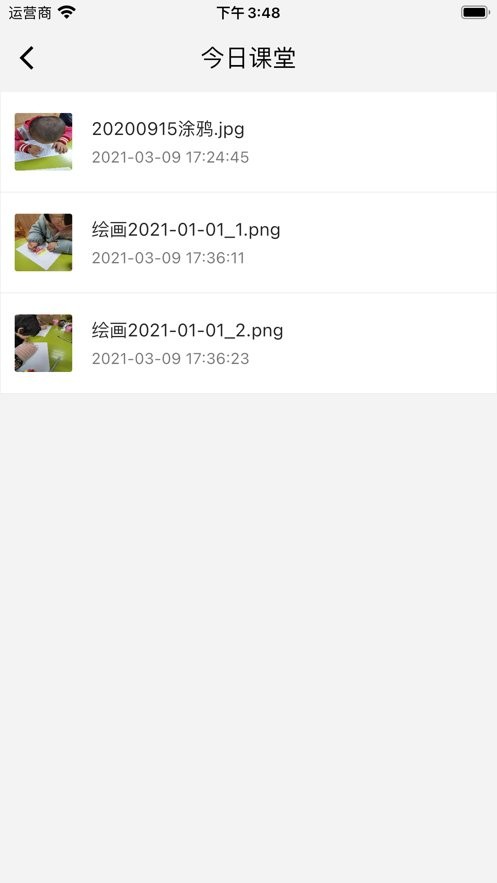 特教云app v2.3.4 安卓版 1