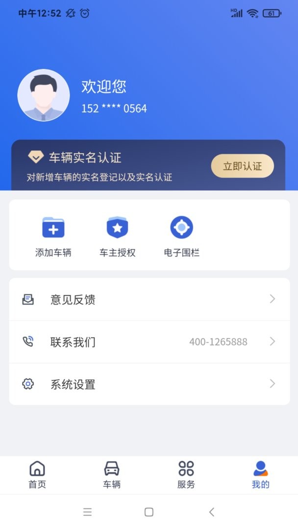 凯马车管家最新版 v1.1.5 安卓版 0