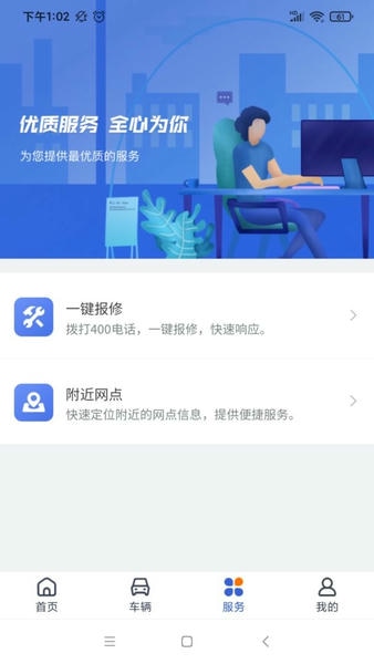 凯马车管家最新版 v1.1.5 安卓版 1