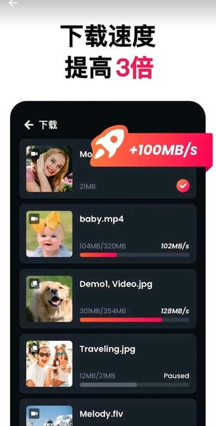 全能视频下载器免谷歌版 v1.9.4 安卓版 0