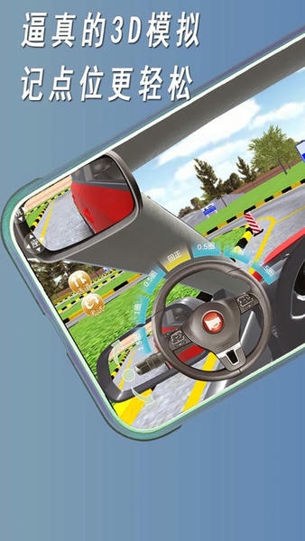 快捷驾考软件 v1.2.3 安卓最新版 0
