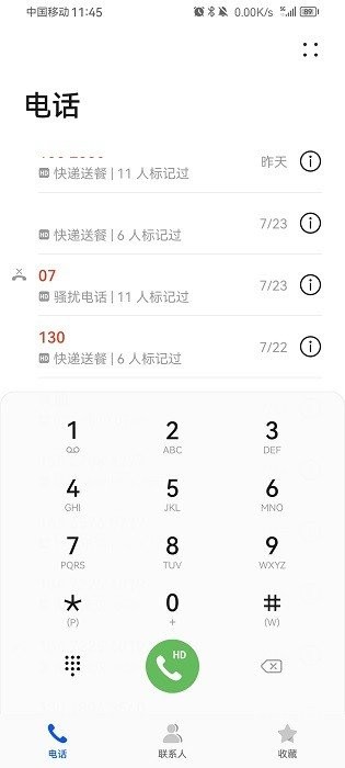 华为联系人app v11.1.1.702 安卓版 0