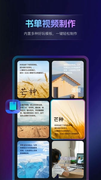 书单视频王最新版 v1.5.3.0 安卓版 2