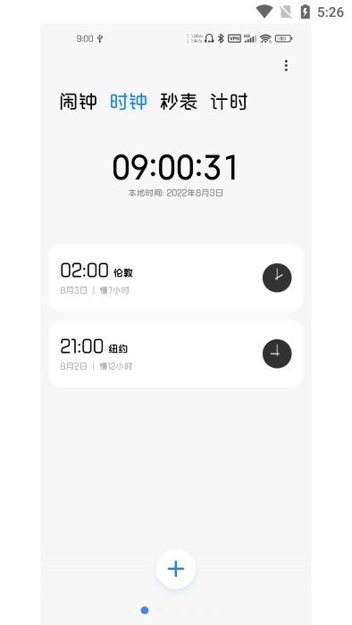 miui时钟最新版 v13.83.0 安卓版 2