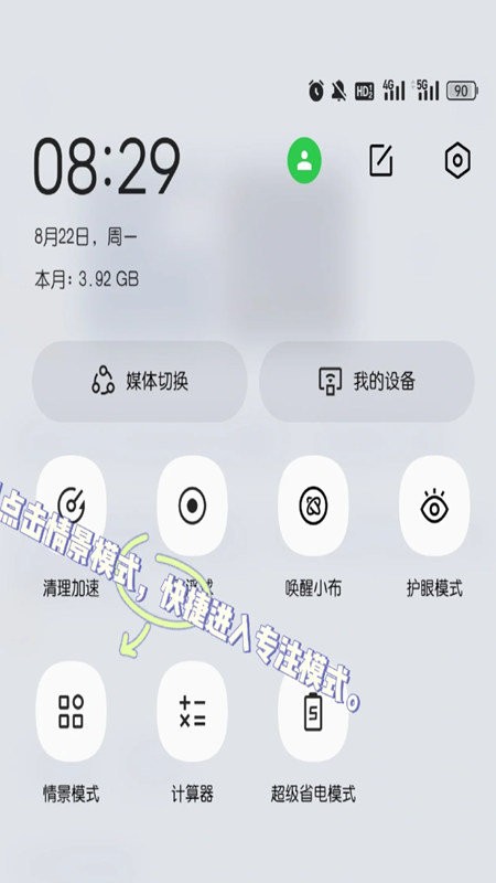 oppo专注模式软件 v3.4.16 安卓版 0