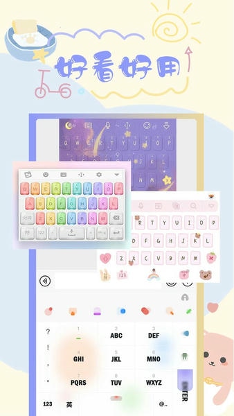 元气键盘皮肤app v2.2.4 安卓版 2
