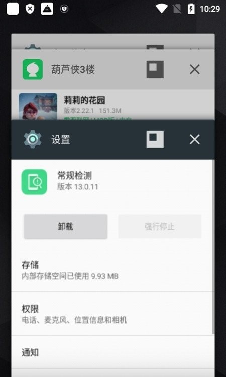 oppo常规检测app v13.7.0 安卓版 1