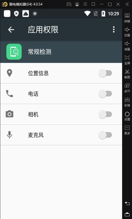 oppo常规检测app oppo常规检测提取版