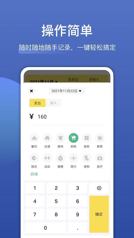 饭团便签最新版 v1.2 安卓版 1