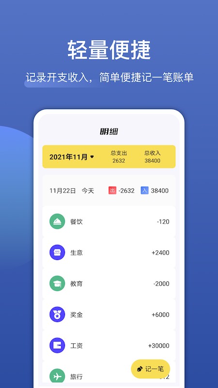 饭团便签最新版 饭团便签app官方下载
