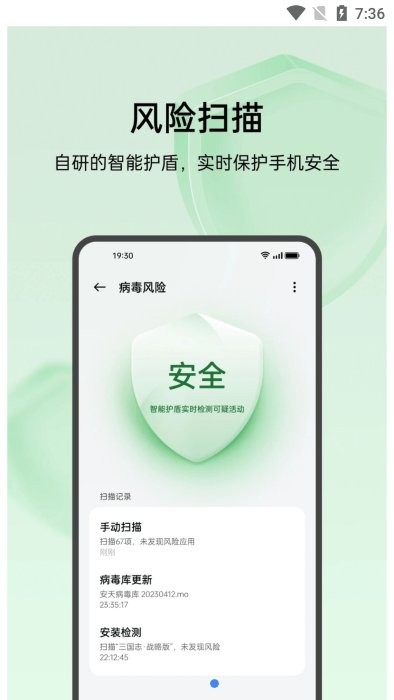 oppo手机管家(Phone Manager) v16.4.4 安卓版 1