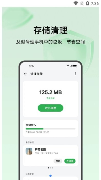 oppo手机管家(Phone Manager) v16.4.4 安卓版 0