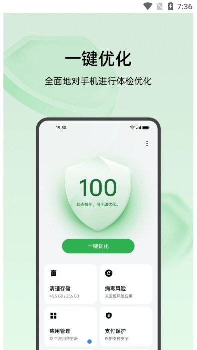 oppo手机管家app oppo手机管家最新版