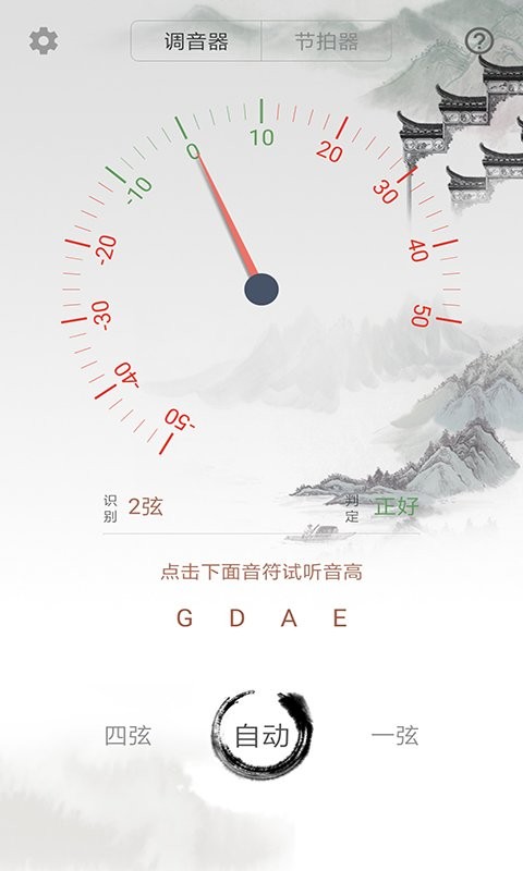 小提琴调音大师app 小提琴调音大师免费下载
