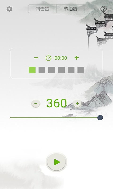 小提琴调音大师app v3.7.5 安卓版 0