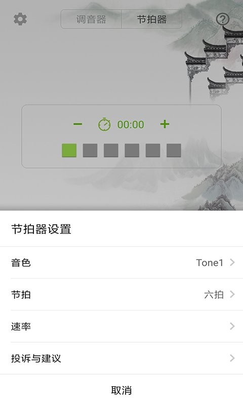 小提琴调音大师app v3.7.5 安卓版 2