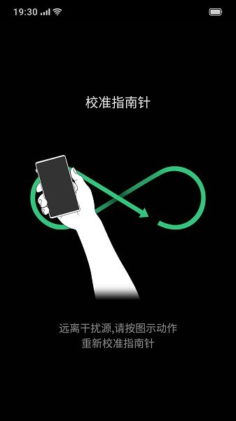 oppo指南针软件 v14.0.2 安卓版 0