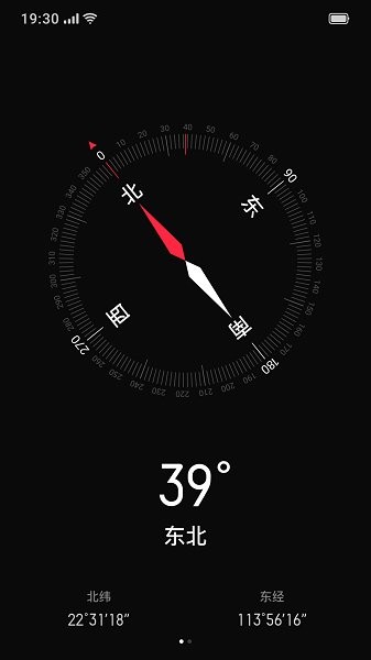 oppo指南针软件 v14.0.2 安卓版 1