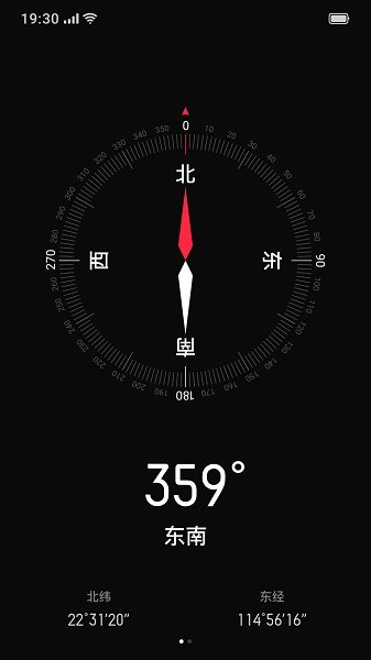 oppo指南针软件 oppo指南针app