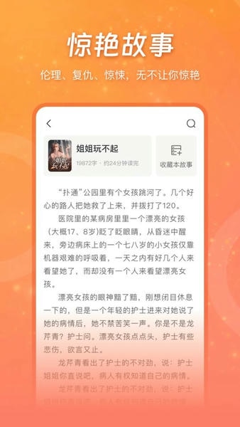 锦书小说app v3.2.11 安卓版 0