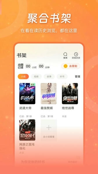 锦书小说app 锦书小说软件下载