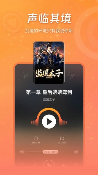 锦书小说app v3.2.11 安卓版 2