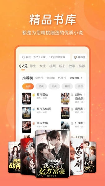锦书小说app v3.2.11 安卓版 1